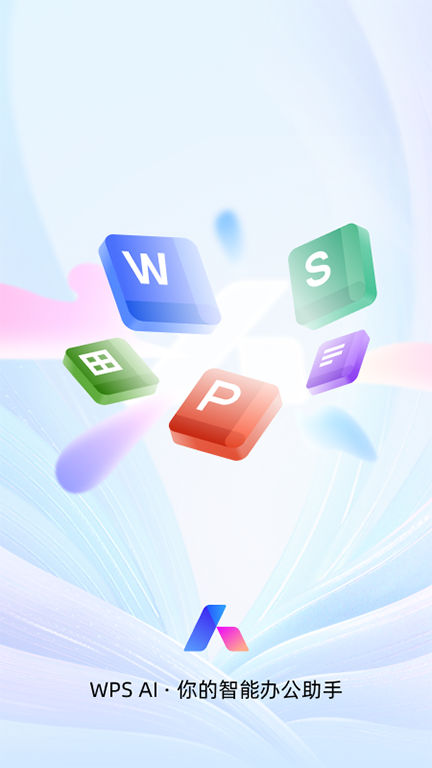 WPS Office 全平台协同场景示意