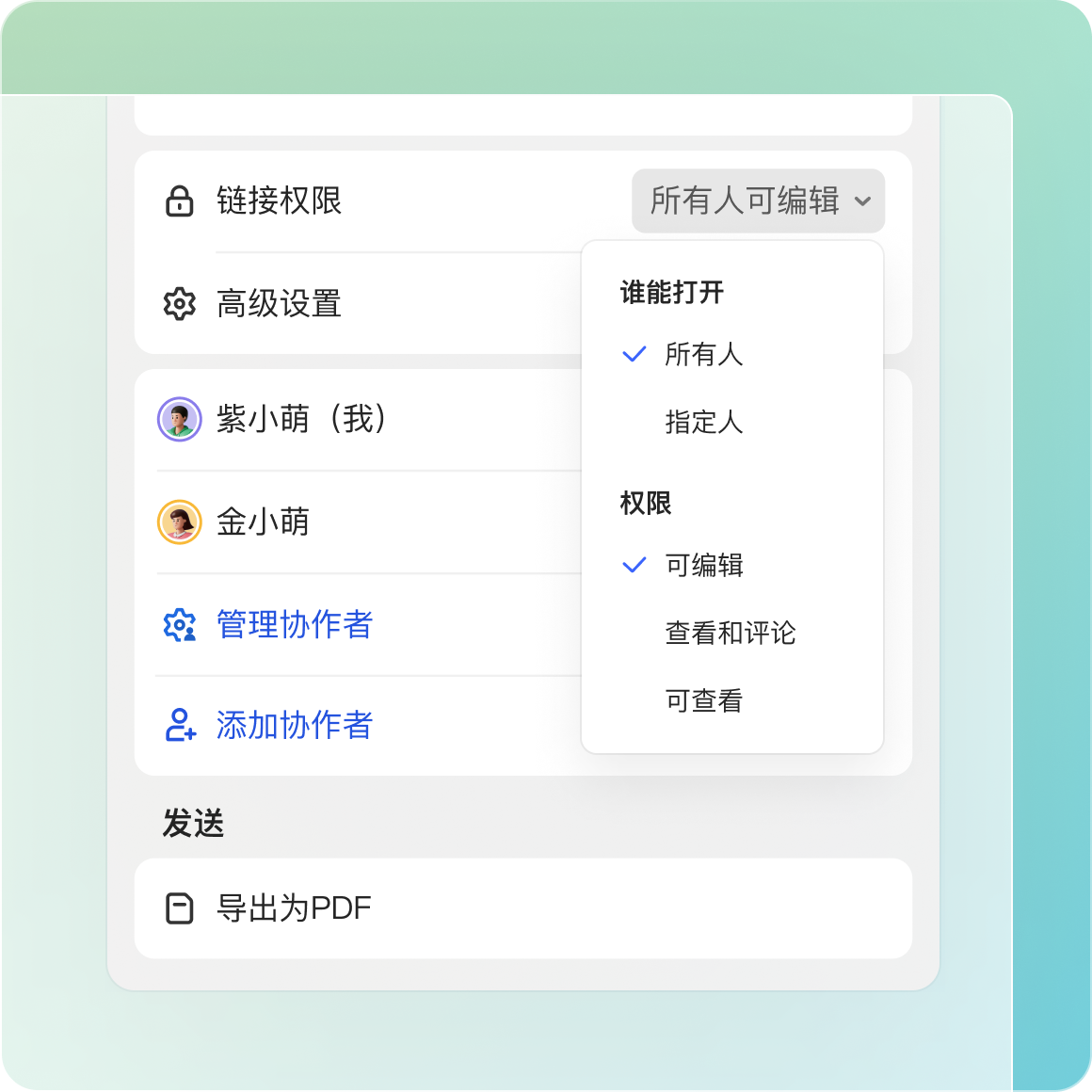 WPS 个人云盘轻量协作与多端同步